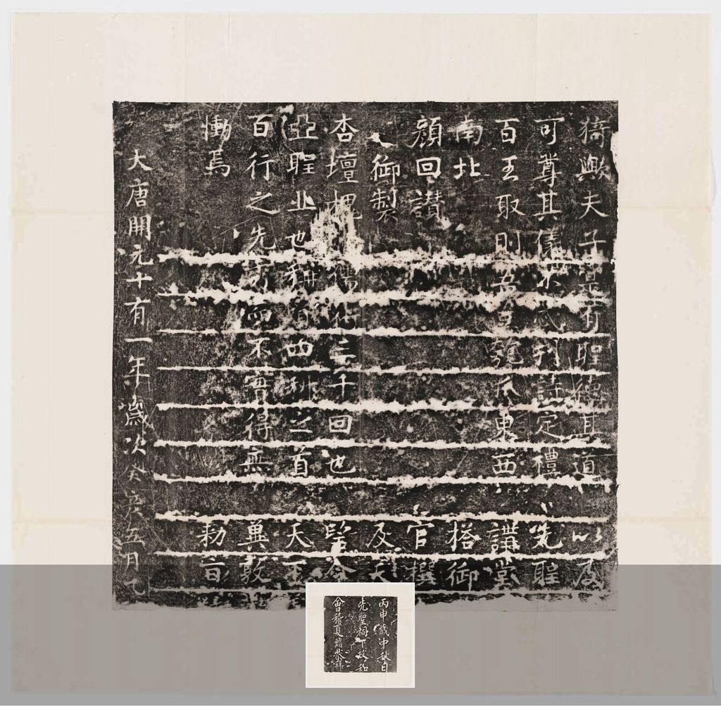 孔子颜子赞残刻预览图