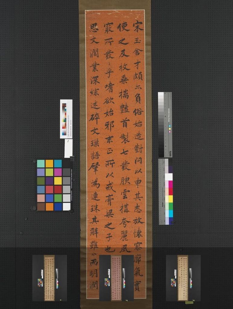 清曾国荃行楷四屏缩略图