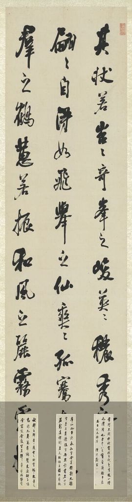 行书米芾跋兰亭序四屏预览图