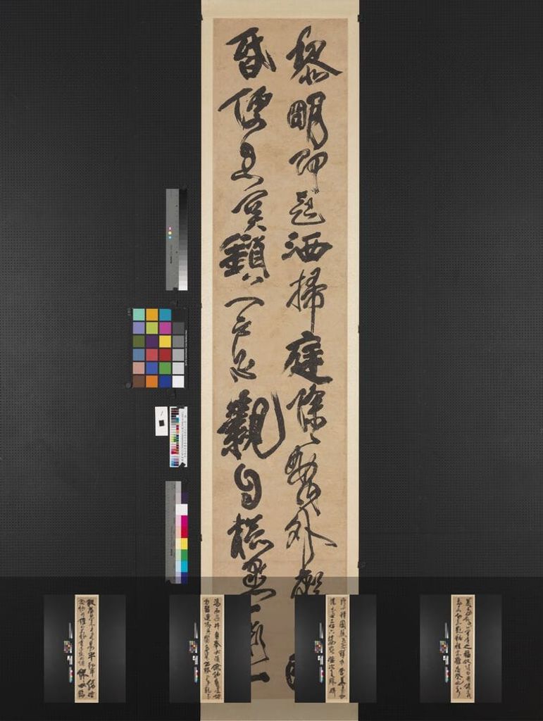 草书朱子治家格言十二屏预览图