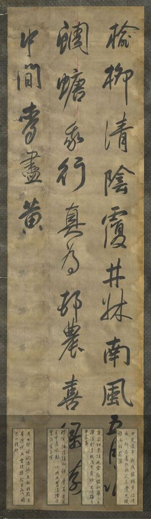 行书十二屏缩略图