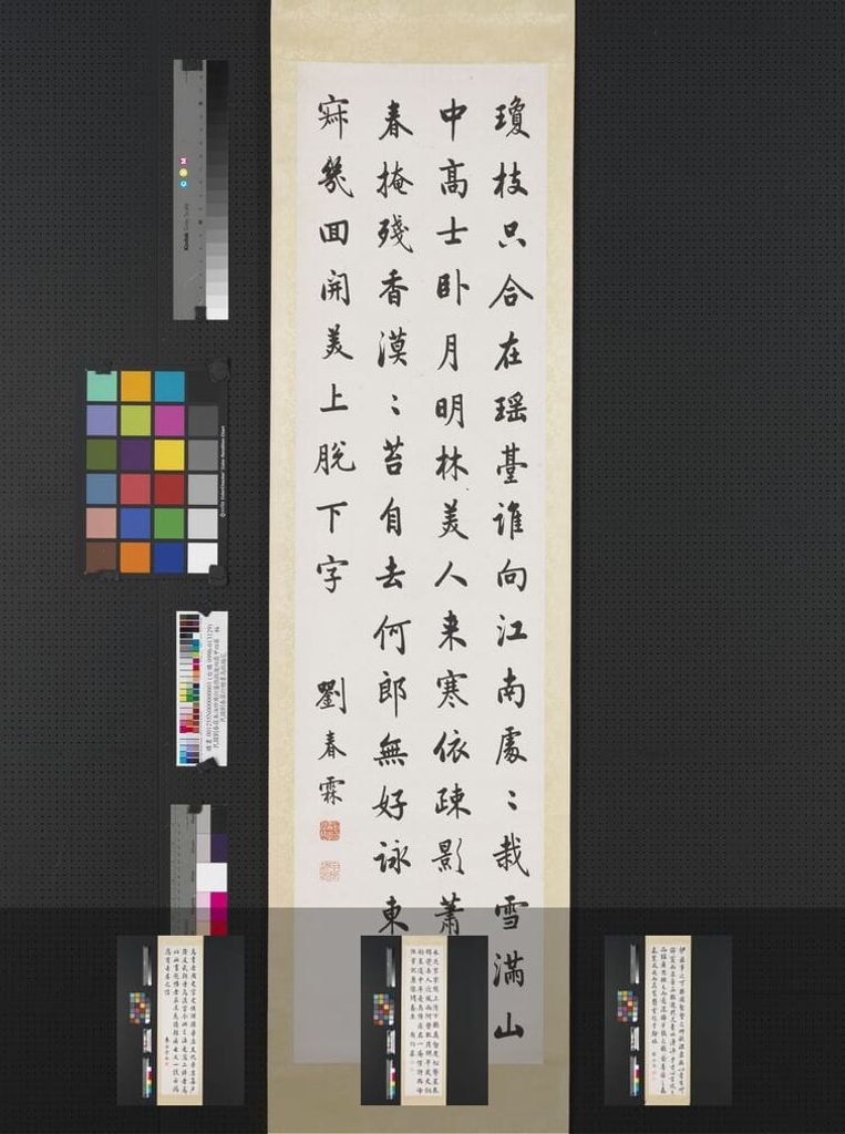 四鼎甲四条屏预览图