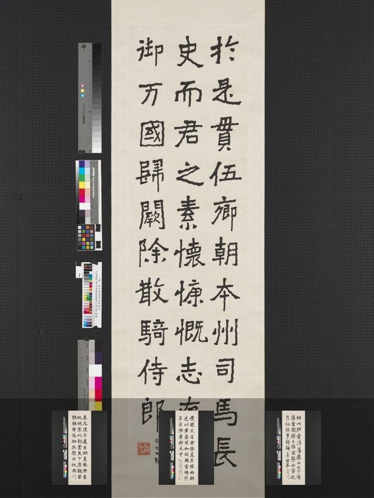 楷书四屏缩略图