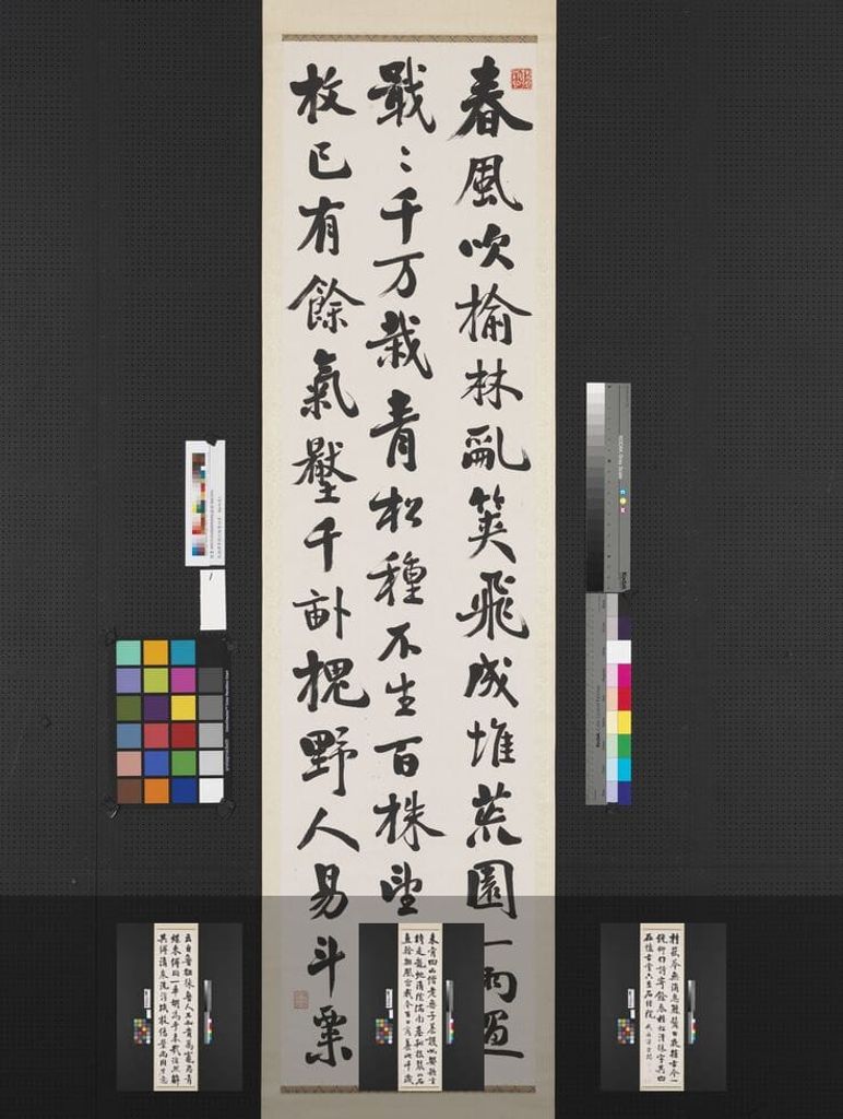行楷书四屏缩略图