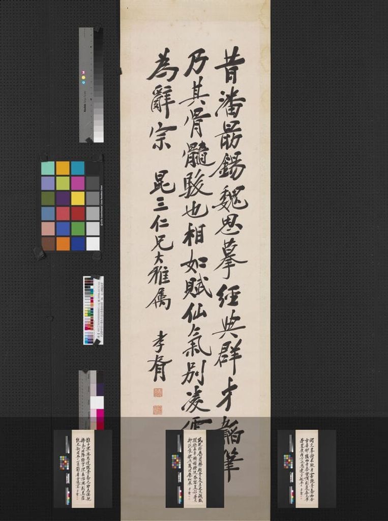 行书四屏缩略图