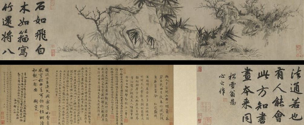 水竹居卷预览图