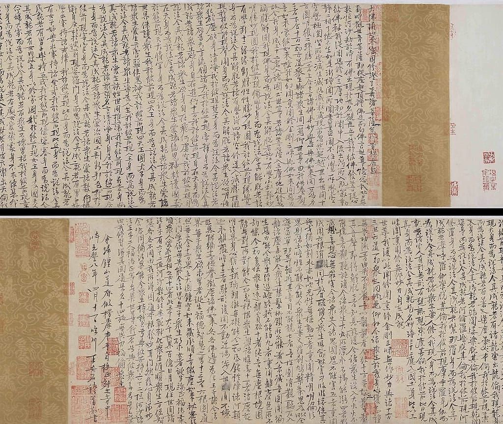 行书楞严经旨要卷预览图
