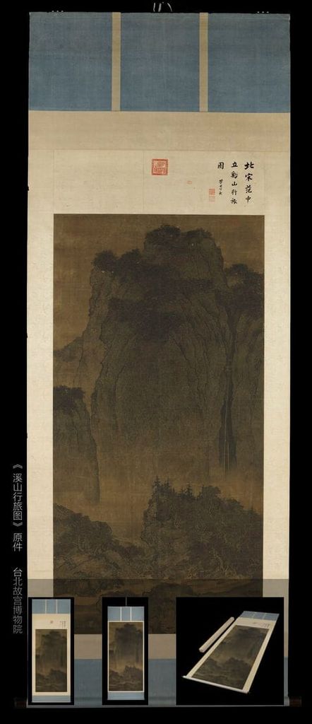 谿山行旅图实拍图预览图