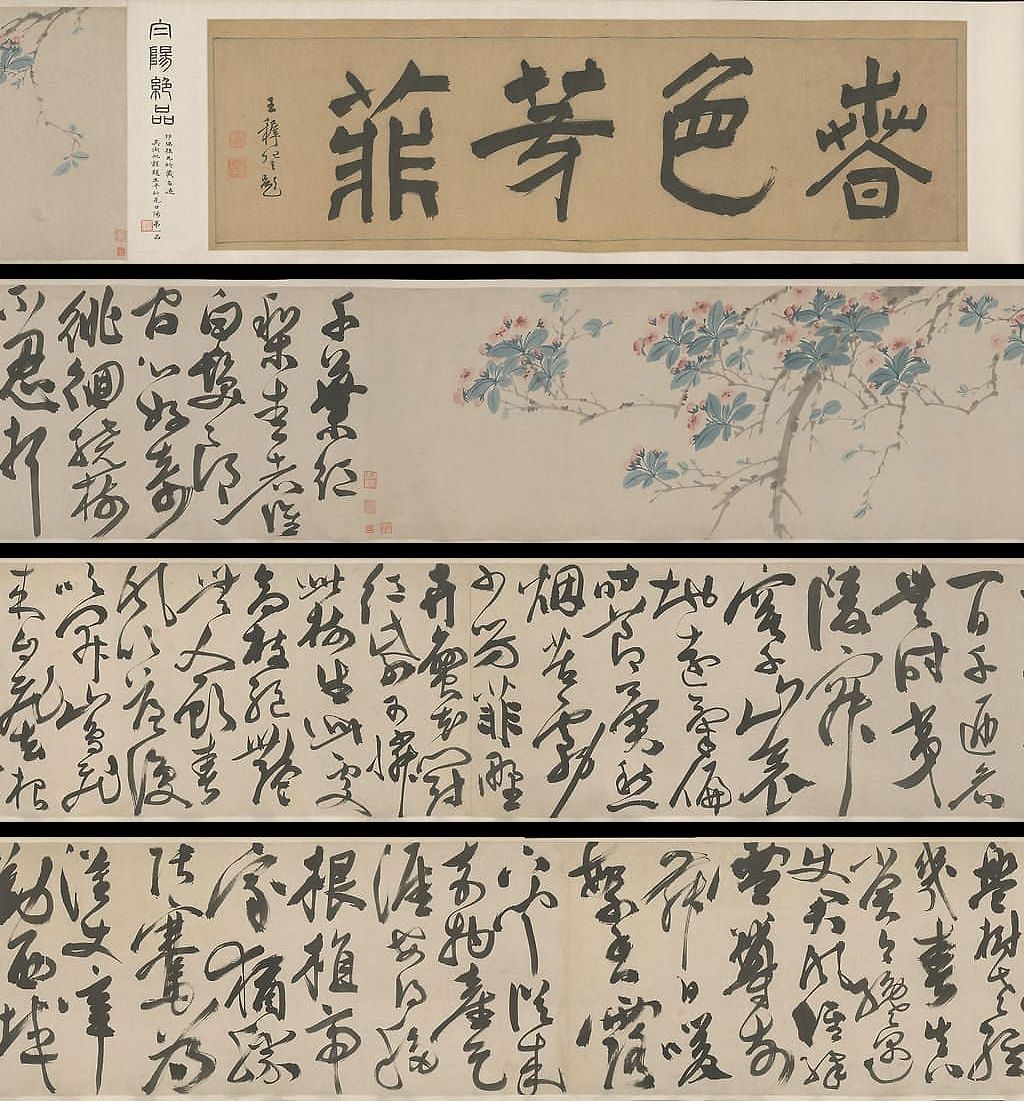 红梨诗画卷预览图