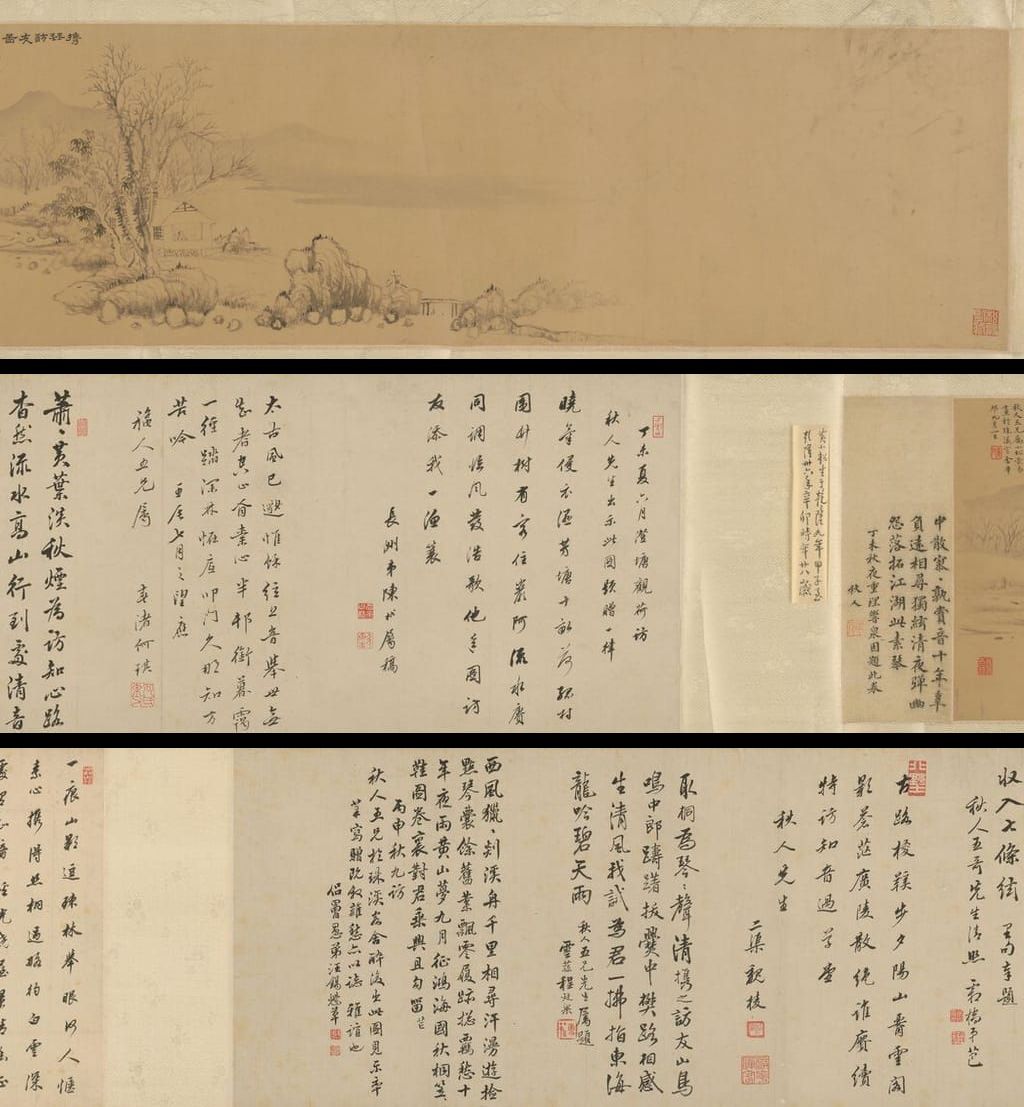 携琴访友卷预览图