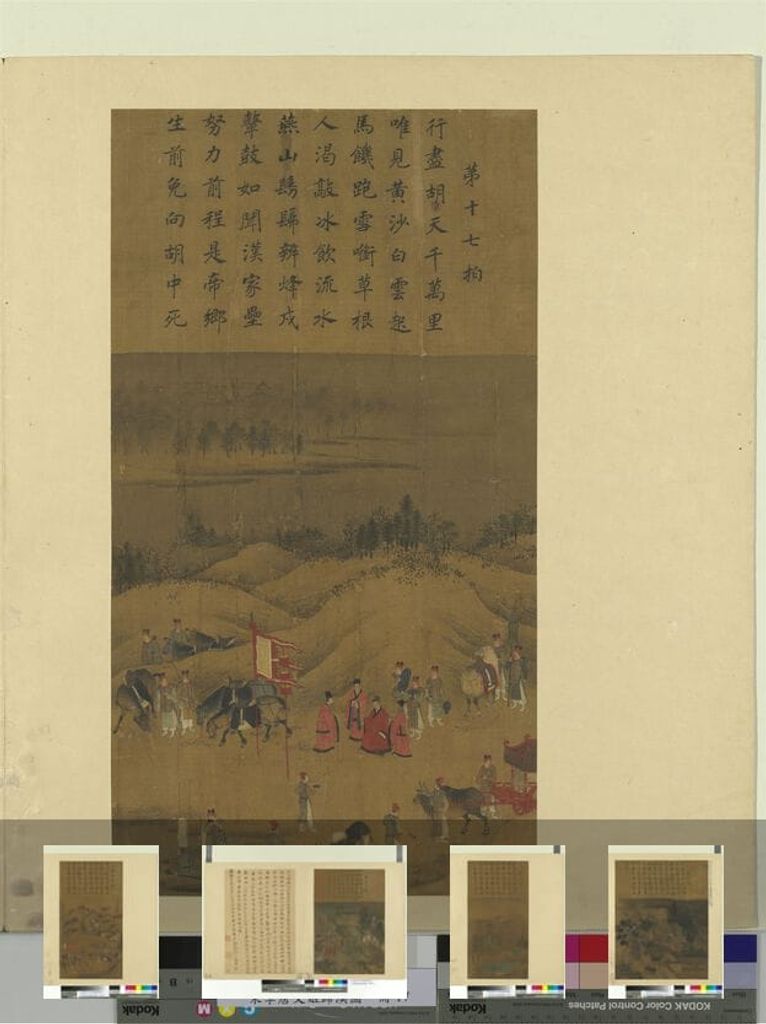 文姬归汉图预览图