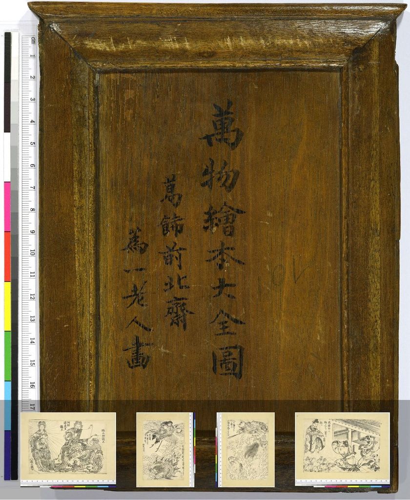 万物绘本大全图缩略图