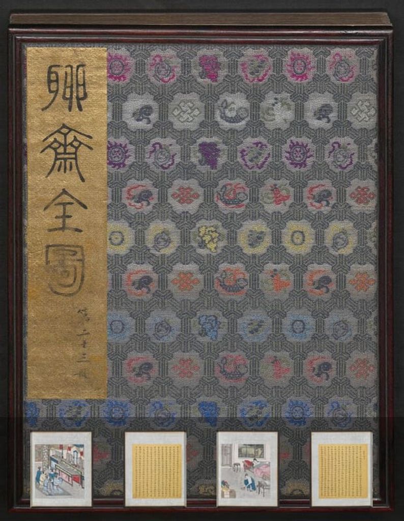 聊斋全图.第23册预览图