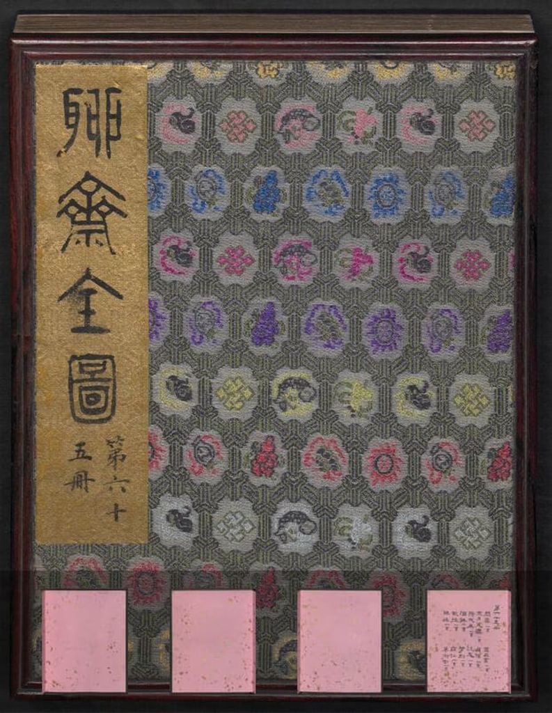 聊斋全图 第65册预览图