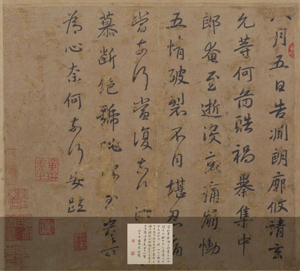中郎帖预览图