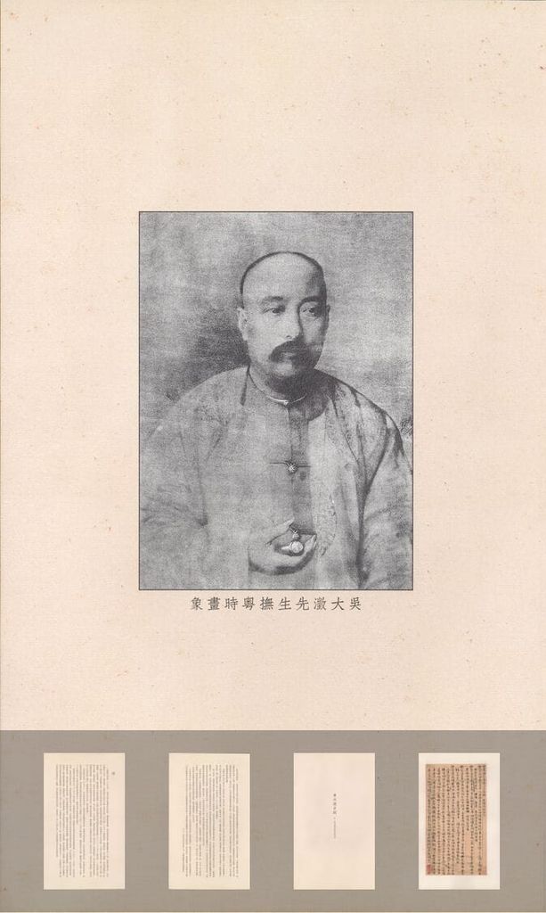 笃斋藏吴大瀓手迹四种预览图