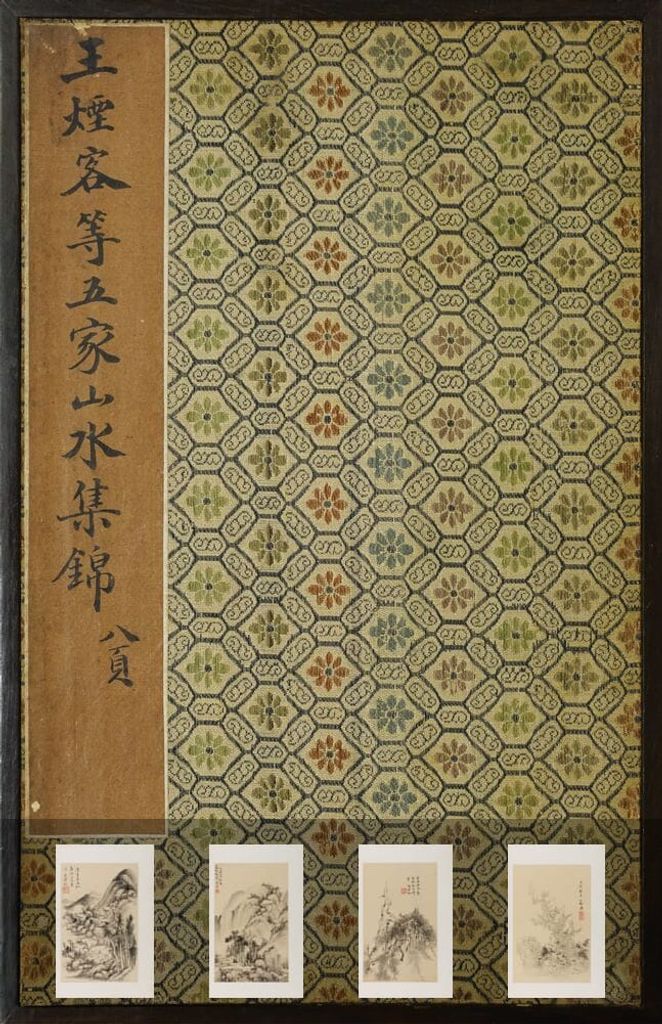 山水集锦册预览图