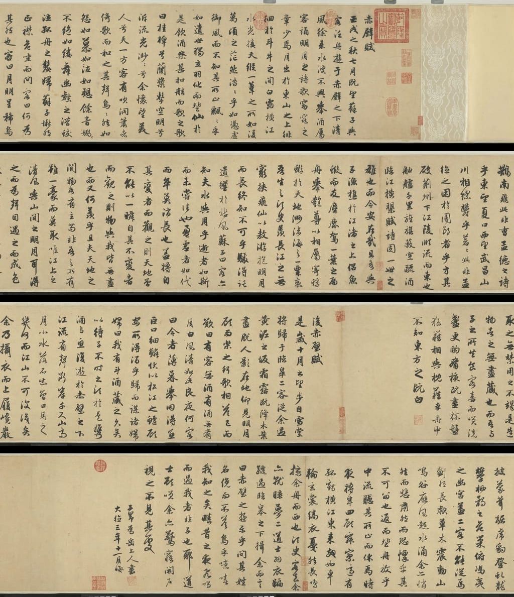 前后赤壁赋卷（其二）预览图