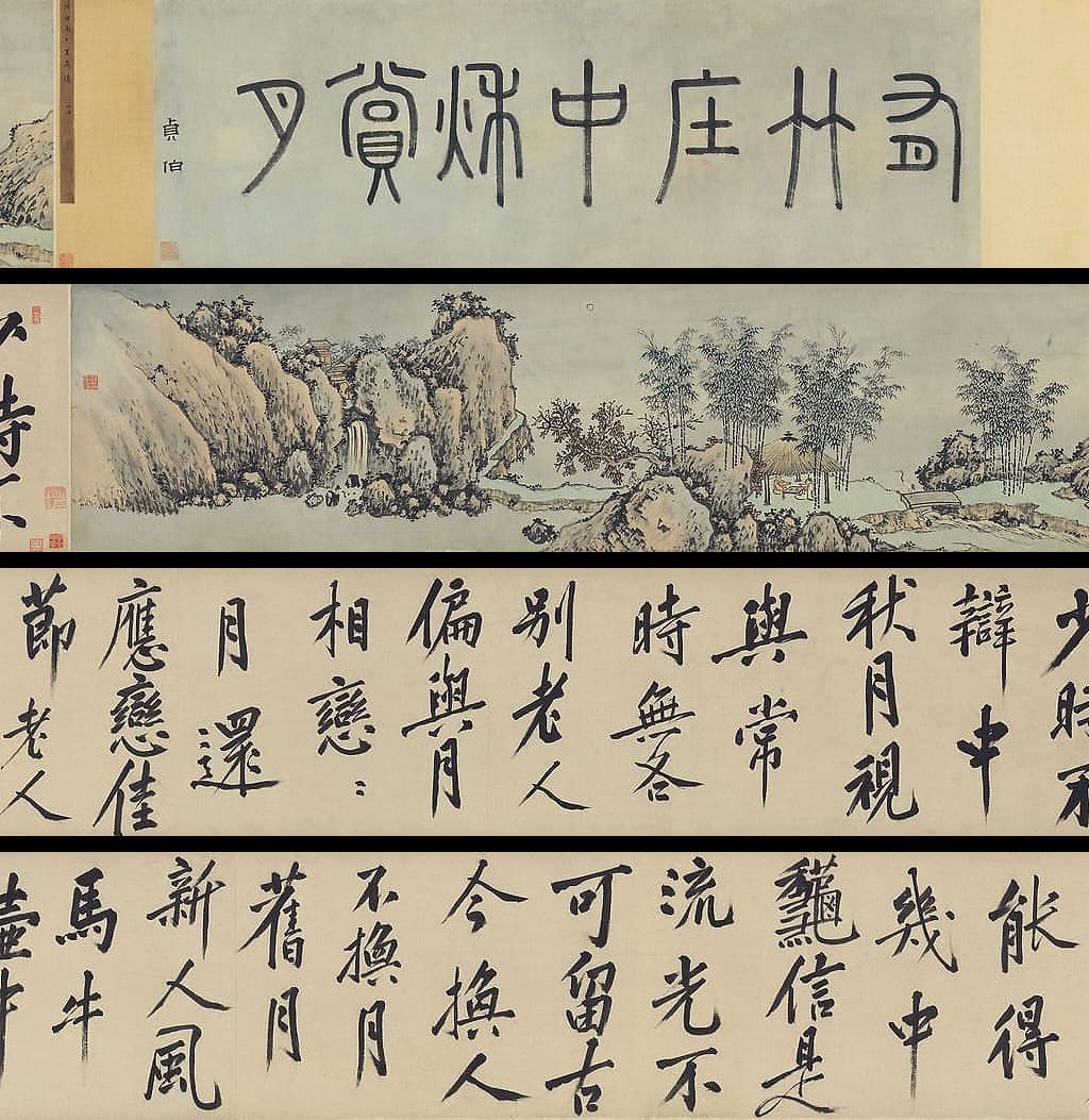 有竹庄中秋赏月图预览图