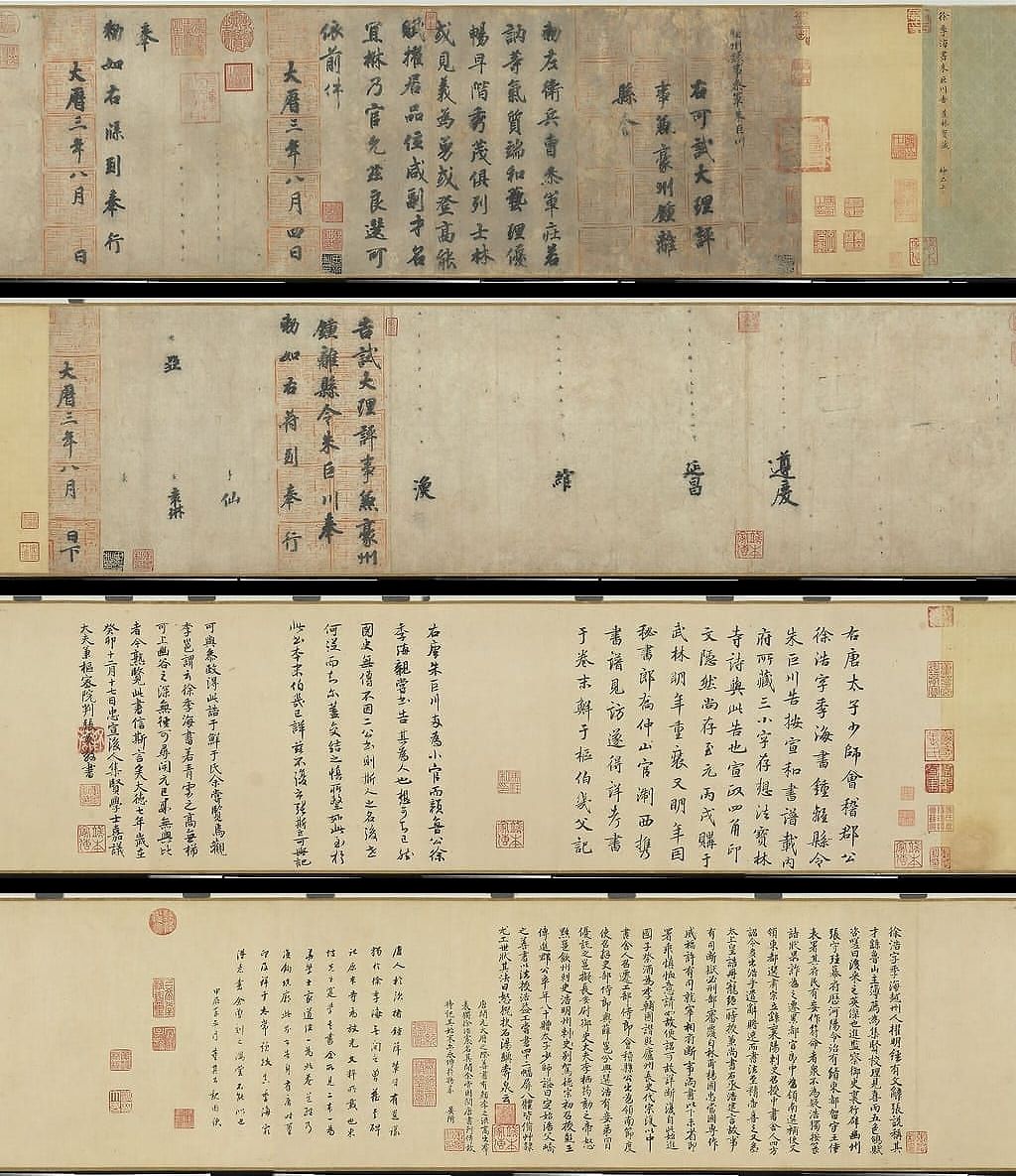 朱巨川告身帖预览图