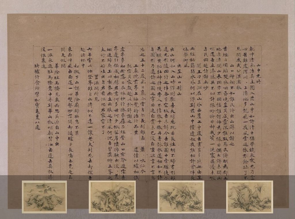华山图册预览图