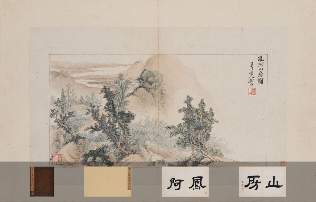凤阿山房图预览图