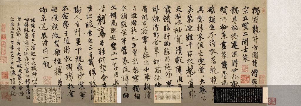 行书诗文合卷缩略图
