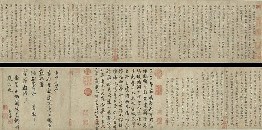 小楷禊帖源流卷缩略图