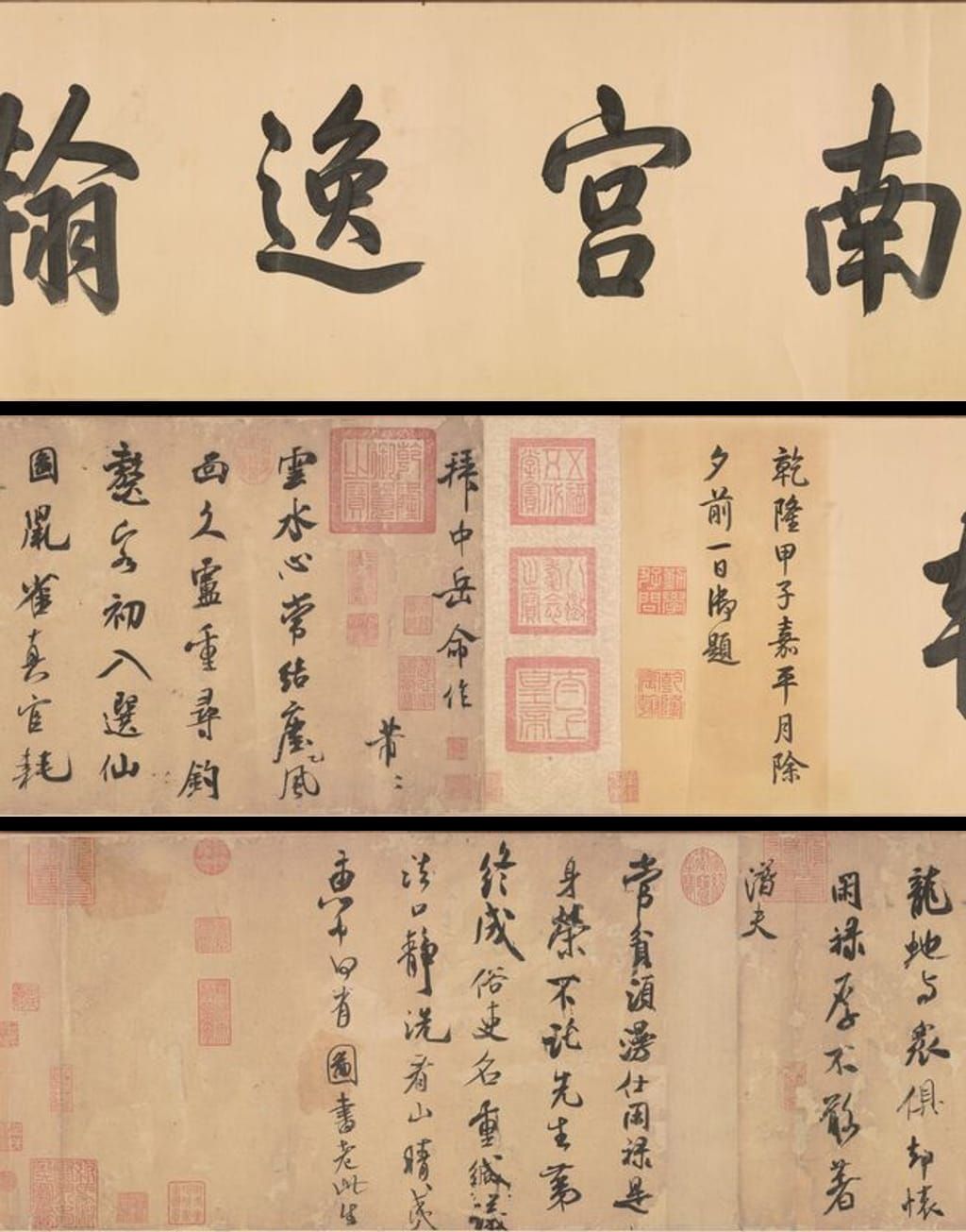 拜中岳命作预览图