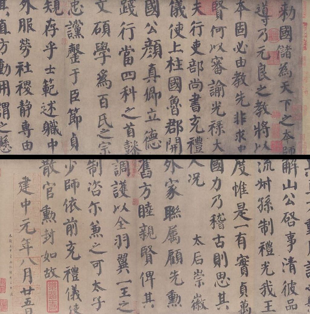 自书告身帖预览图