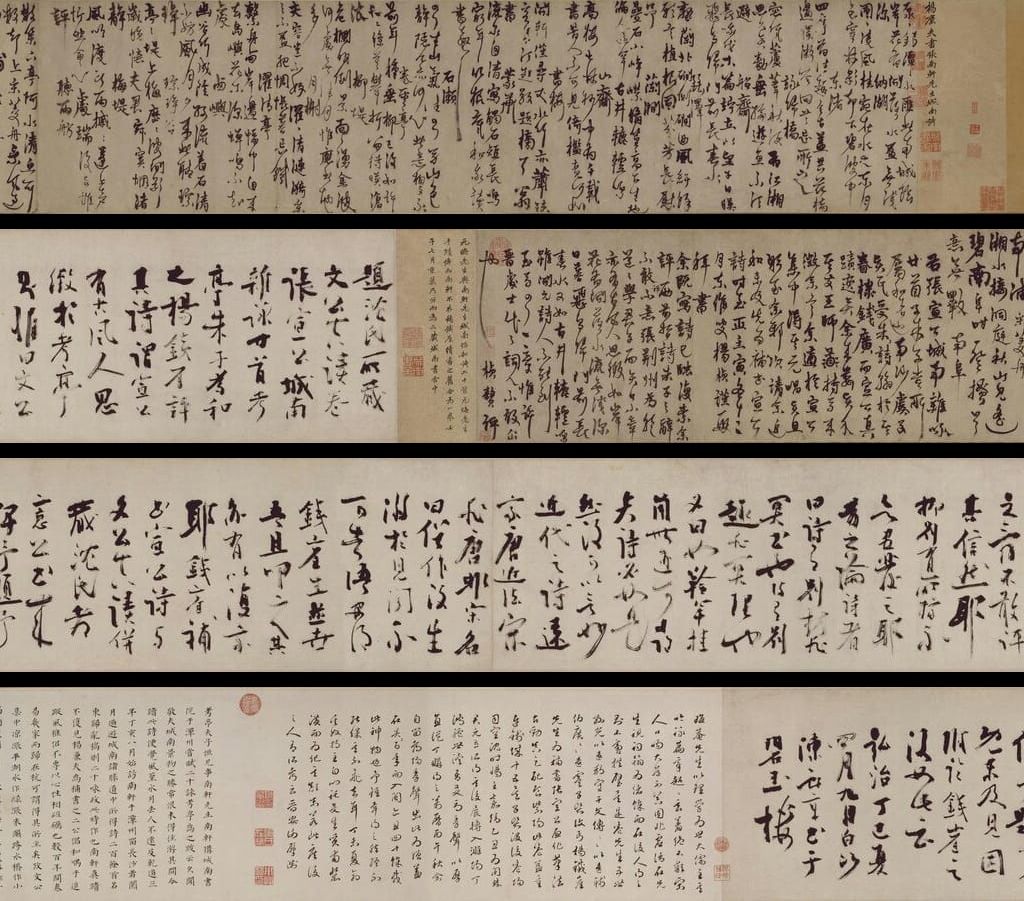 城南唱和诗帖缩略图