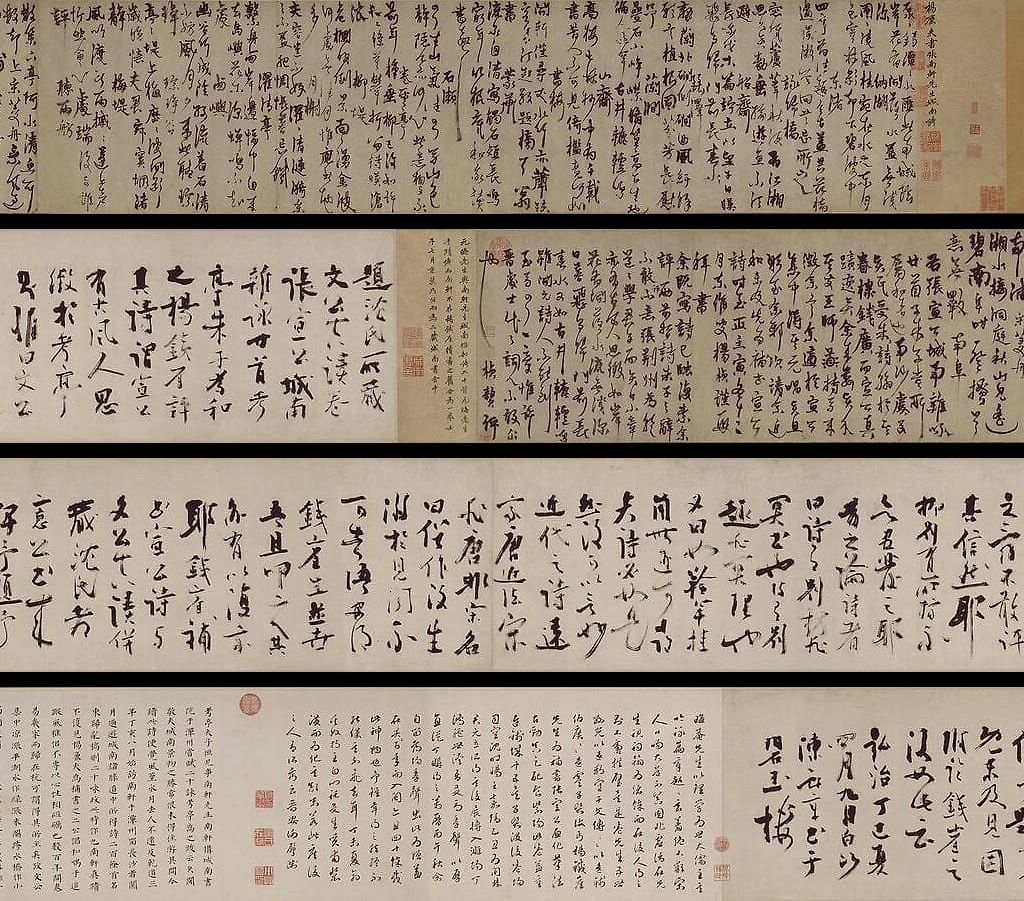 城南唱和诗帖预览图