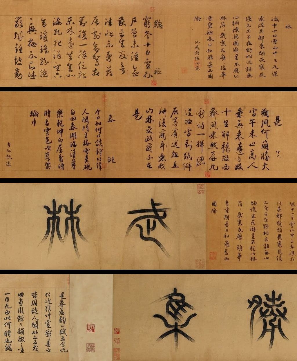 武林胜集预览图