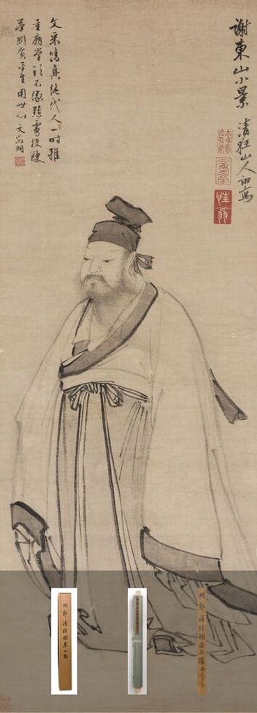 谢安像缩略图