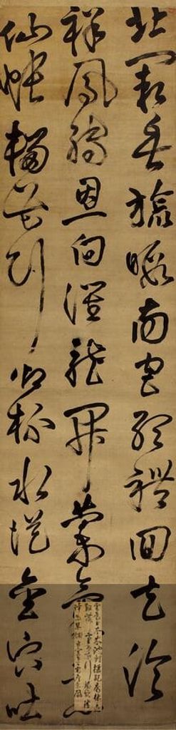 草书沈佺期诗轴预览图