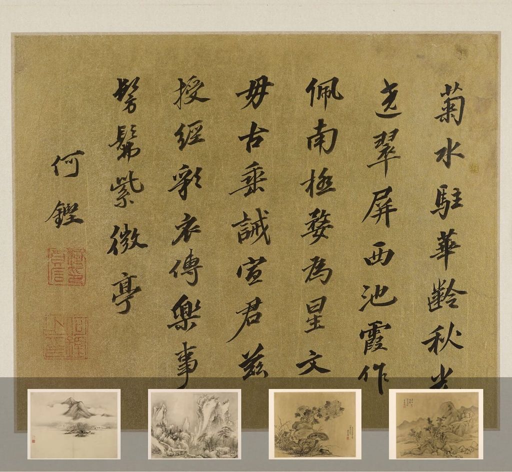 明人画册缩略图