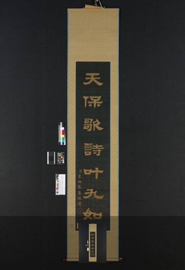 乾隆缂丝御制诗隶书七言联预览图