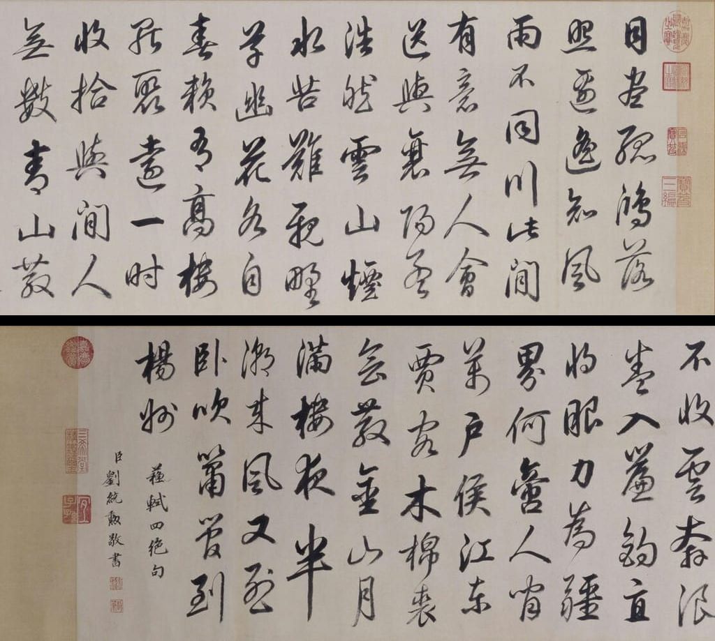 行书苏轼诗卷预览图