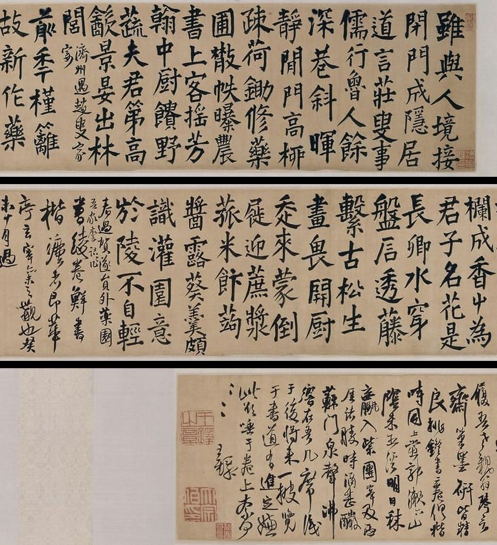 王维诗卷预览图
