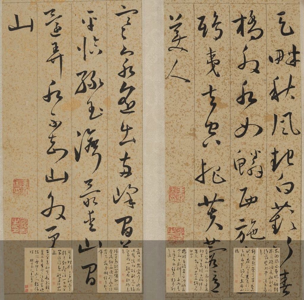 七言诗预览图