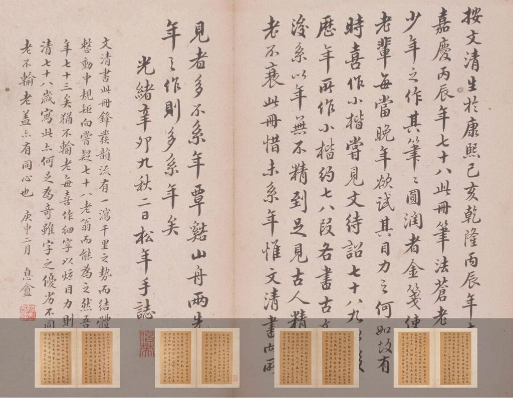 七言诗预览图