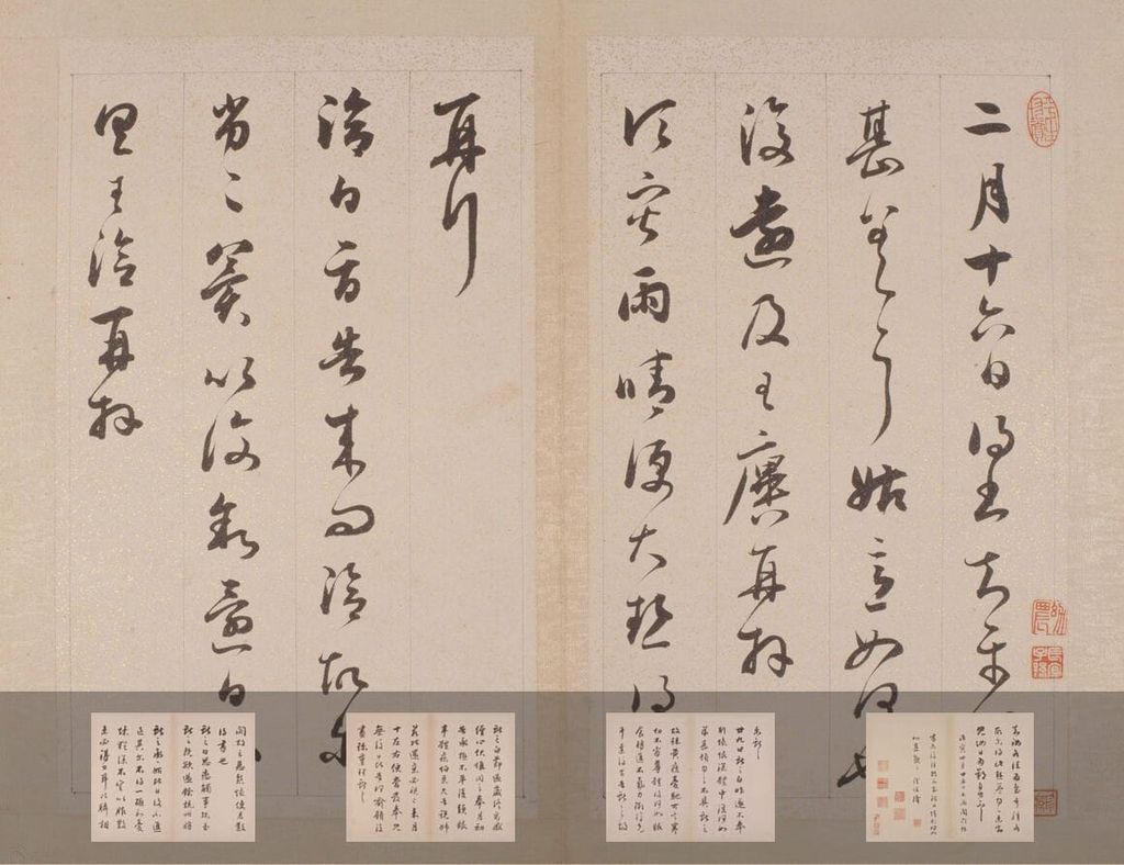 临王帖册缩略图