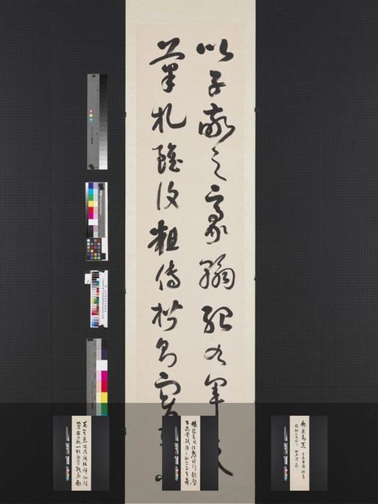 草书四屏轴预览图