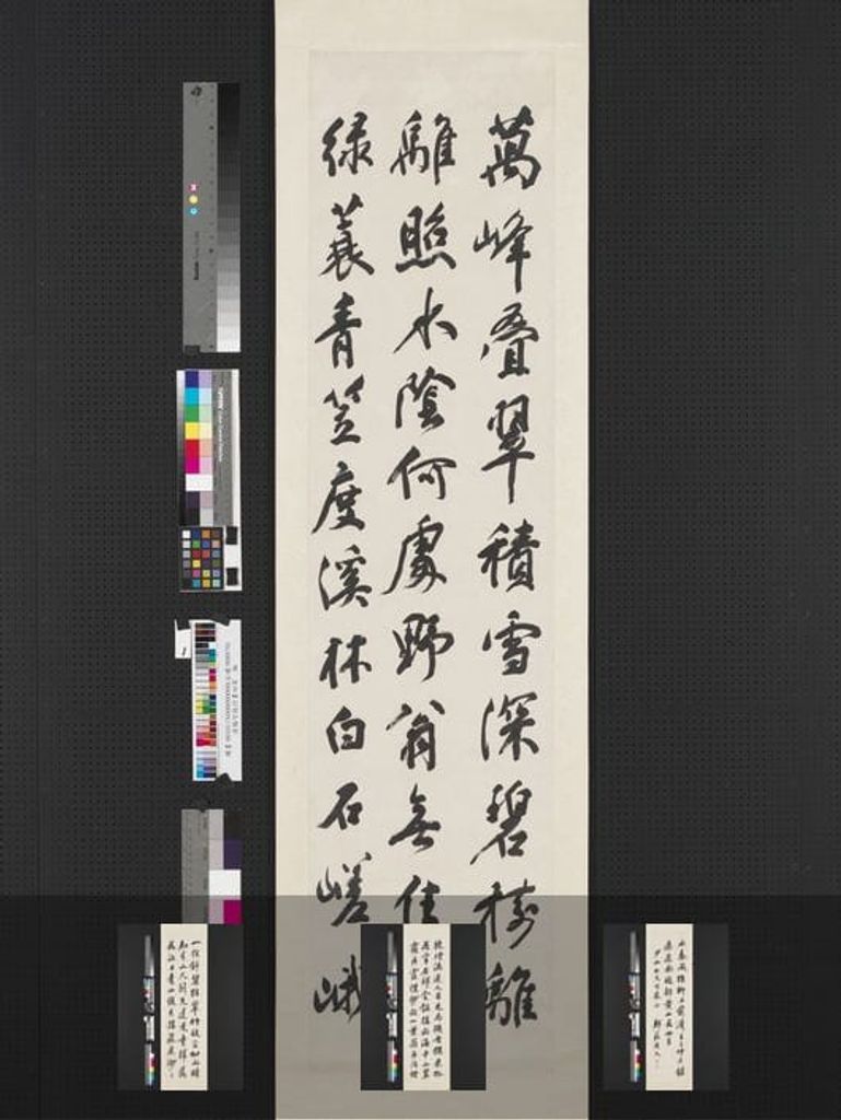 行书四屏缩略图