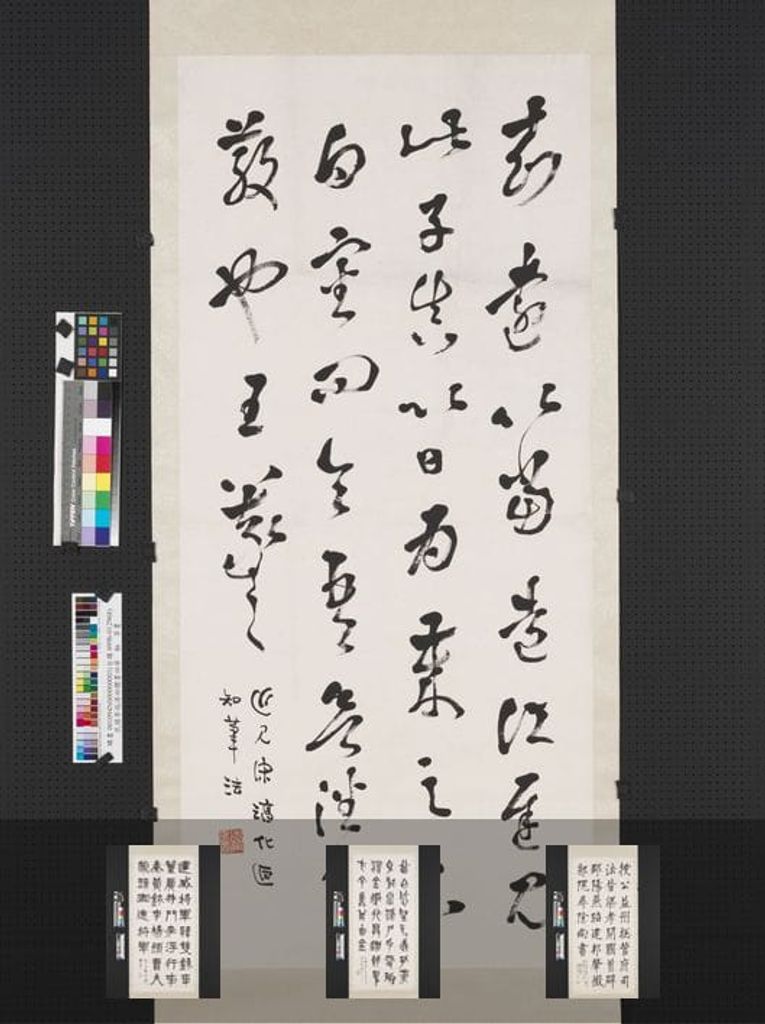 四体书四屏轴预览图