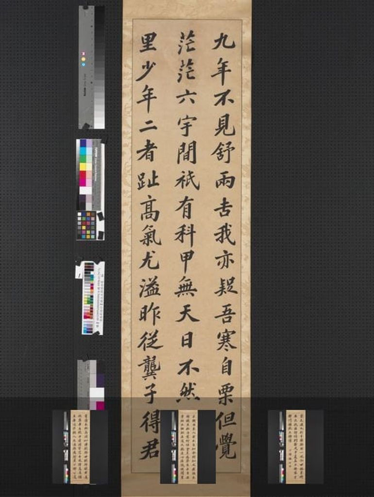 行书录沈大悟诗四屏缩略图