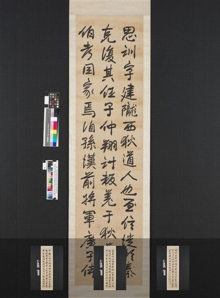 行书李邕李思训碑四屏轴缩略图