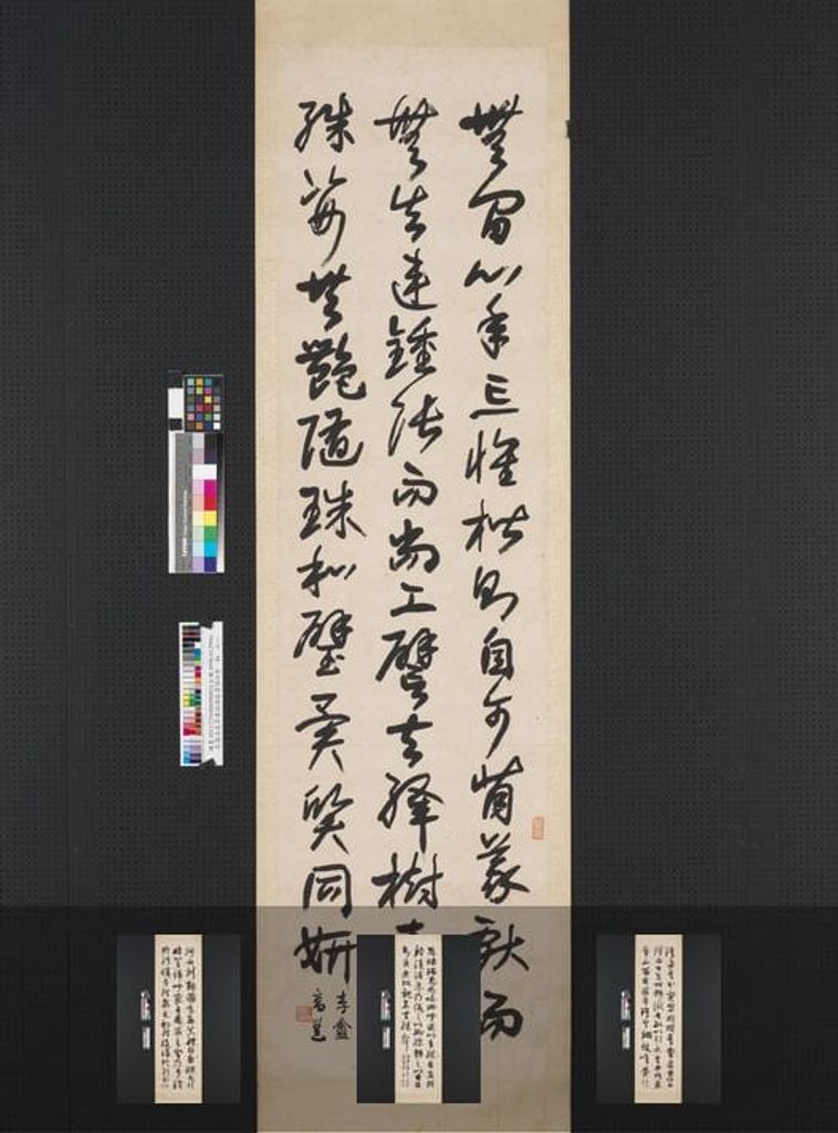 草书孙过庭书谱四屏轴缩略图
