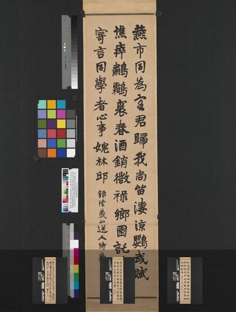清人四条屏预览图