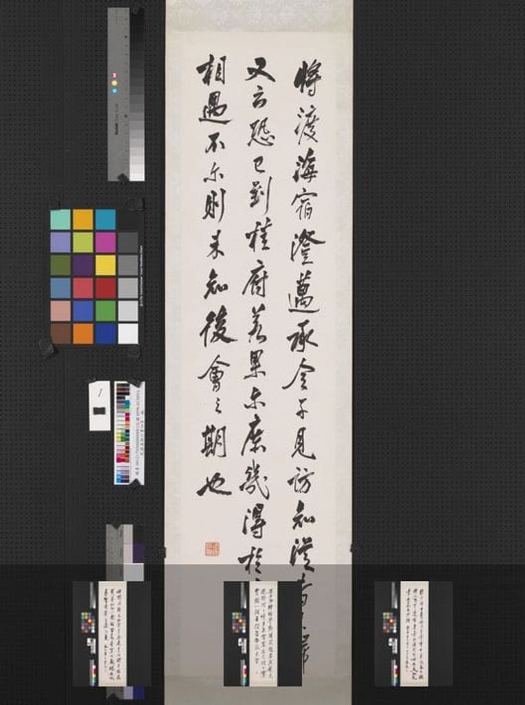 临宋人行书四屏缩略图